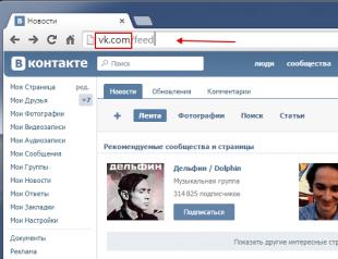 ВКонтакте моя страница (вход на страницу)